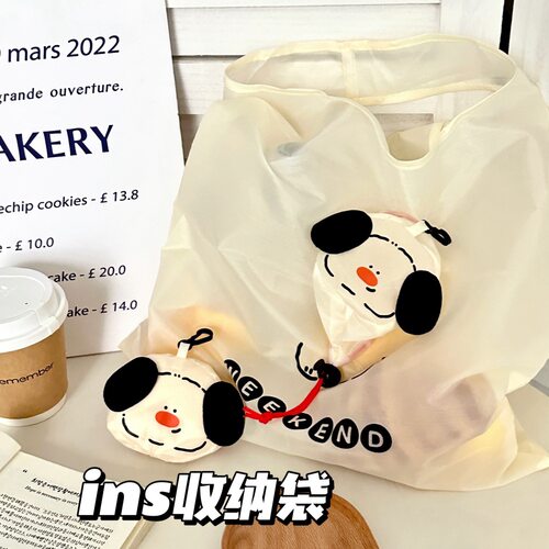 腾亿原创ins风卡通小狗收纳袋可折叠购物袋随身便携大容量环保袋