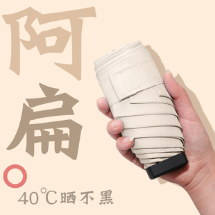 六折迷你太阳伞女遮阳黑胶防晒紫外线小巧便携超轻口袋胶囊卡片伞