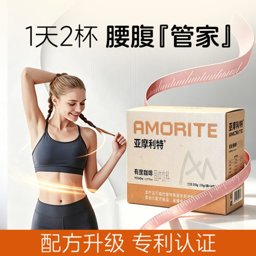 有度咖啡代餐饱腹满满的