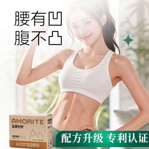 有度咖啡代餐饱腹满满的