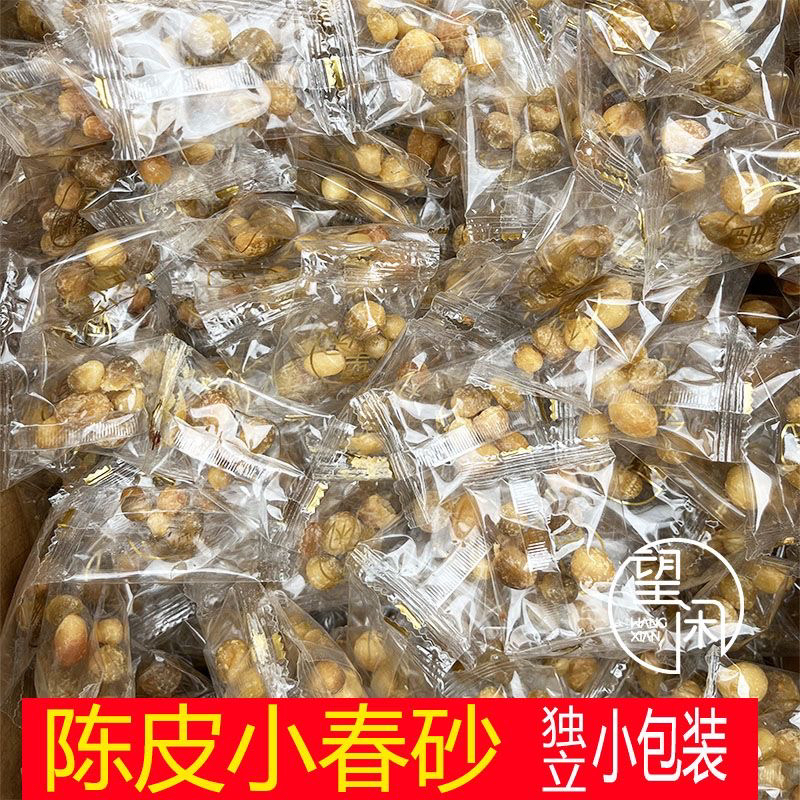 望闲小春砂独立小包装爽脆陈皮小春砂仁零食甜酸辣新兴凉果特产