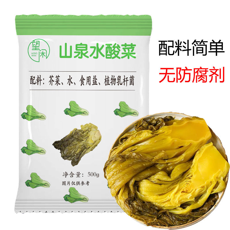 望闲酸菜无添加防腐剂乳酸菌发酵很酸芥菜腌制泡菜整颗500g