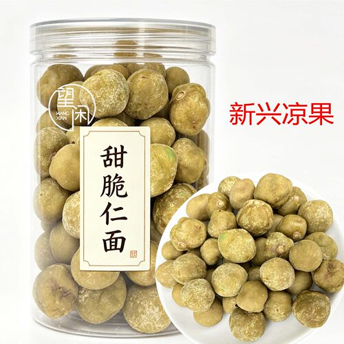 望闲仁面果甜脆仁面干零食蜜饯果干新兴凉果特产小吃