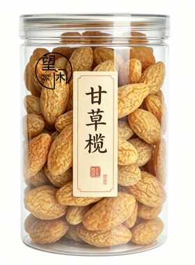 甘草榄甘草橄榄新兴凉果特产