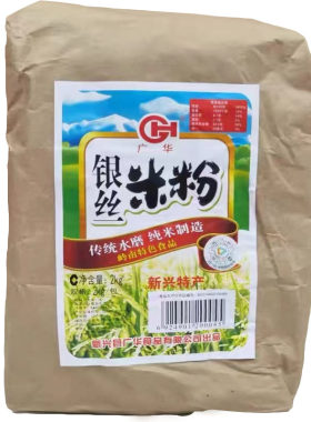 2kg广华银丝米粉细粉纸袋广东排粉米线纯大米无添加水磨新兴特产