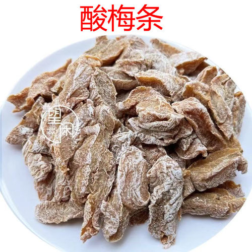 望闲酸梅条无核话梅条梅子条酸甜咸味零食凉果蜜饯广东潮汕