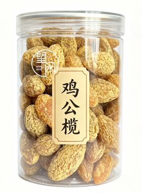 望闲鸡公榄甘草味甜酸橄榄果干零食蜜饯新兴凉果特产马林