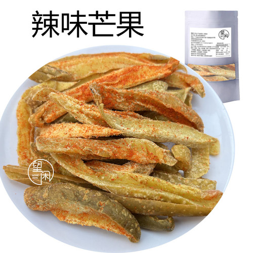 望闲辣味芒果干甜酸辣甘草芒果条休闲零食蜜饯果干新兴凉果特产