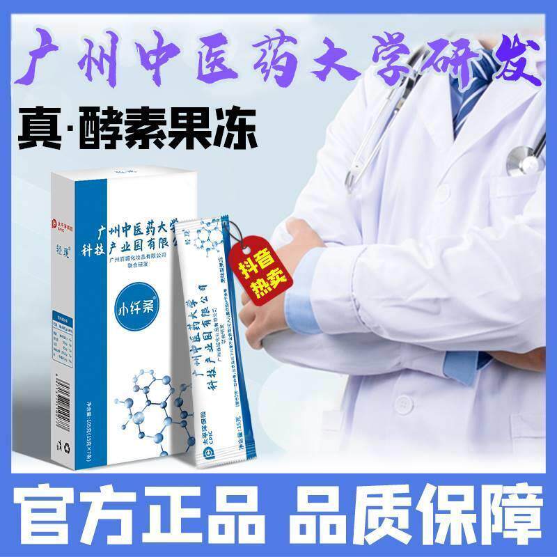 【抖音同款】轻现小纤条酵素益生菌中医果冻餐后救星SOSO棒小零食