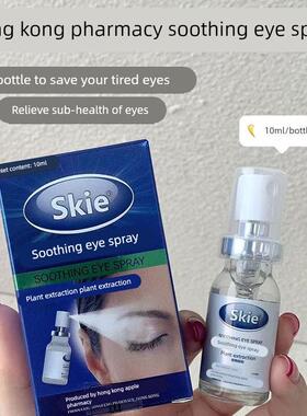 Skie舒缓润目喷雾胖润眼水疲劳干燥眼护理叶黄素眼部精华滋润东