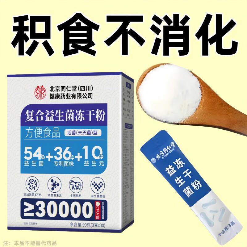 益生菌成人肠胃肠道不好肚胀消化不良清肠排宿便排油正品