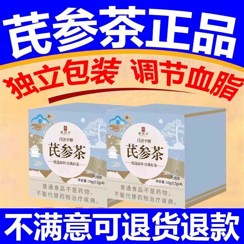 芪参茶官方天士土力装氧调处于氧环境者血脂偏高安神正品店
