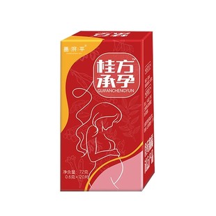 【桂方承孕片】女士备孕桂方芳承孕片 桂方承孕 承孕片 桂承孕