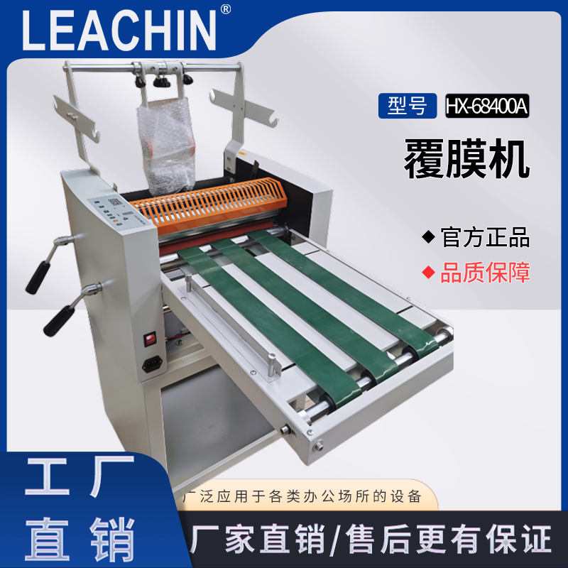 力晴多功能全自动覆膜机照片冷热裱包装压膜机广告水晶标a4标签不干胶烫金写真kt板大钢辊带防卷带分切过膜机,办公设备/耗材/相关服务,覆膜机,淘宝优惠券,粉丝福利购,淘宝优惠卷