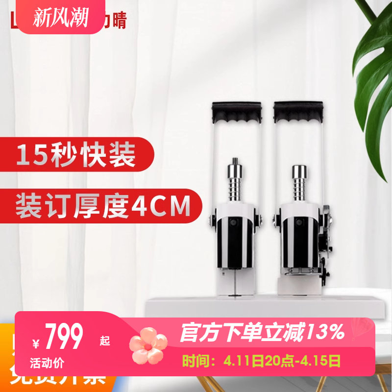 财务会计凭证装订机办公全自动All档案卷宗帐本票据记帐3/4厘米打