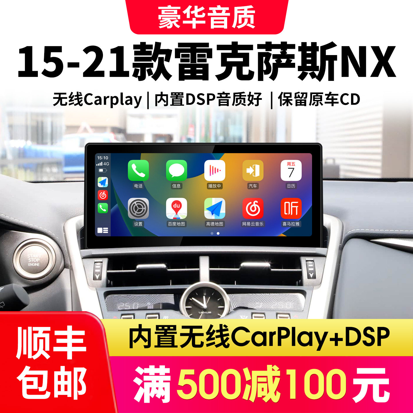 适用15-21雷克萨斯LEXUS NX200 NX300h中控大屏导航360全景一体机