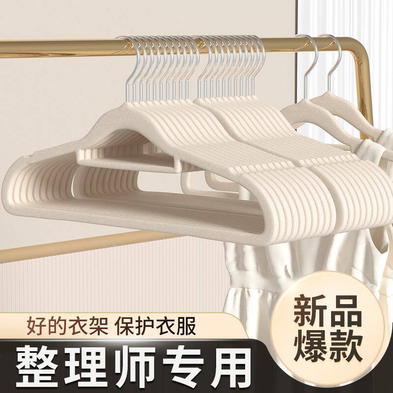 植绒防滑无痕加厚防肩角衣架图片