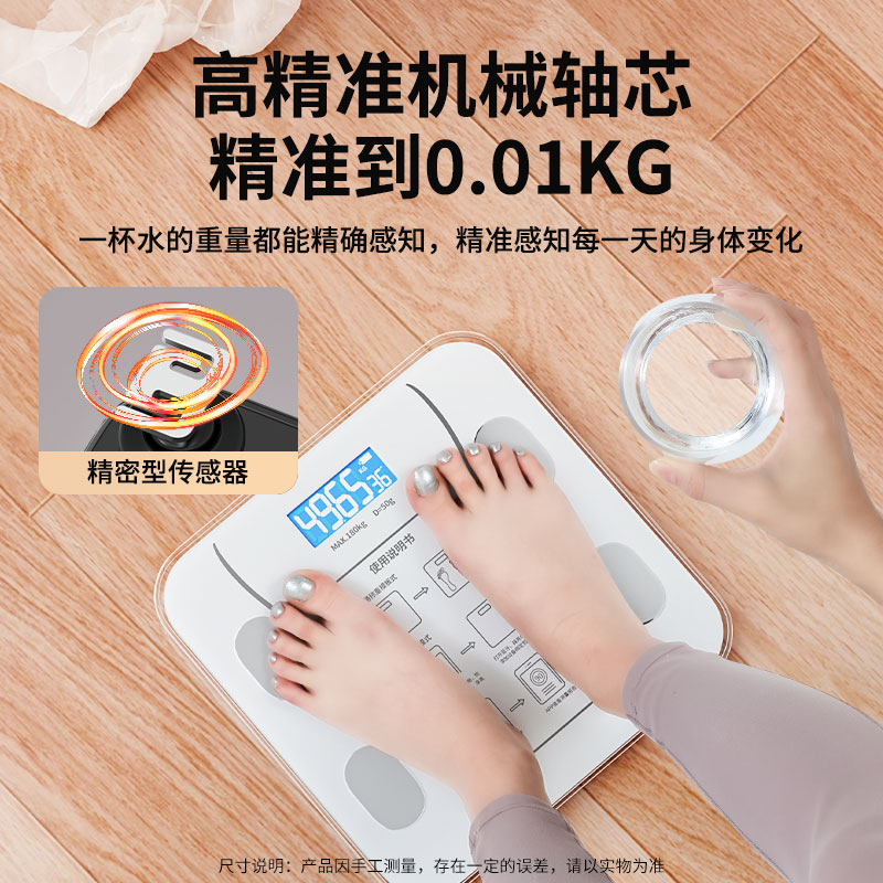 智能体脂秤家用精准耐用充电减肥称高精准测人体体重称每日一测