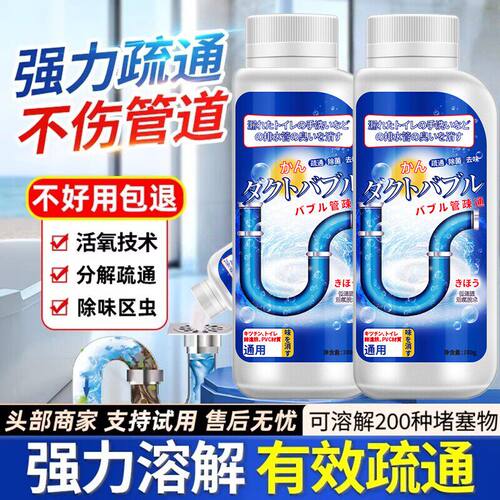 【强力溶解油】污除臭管道疏通剂