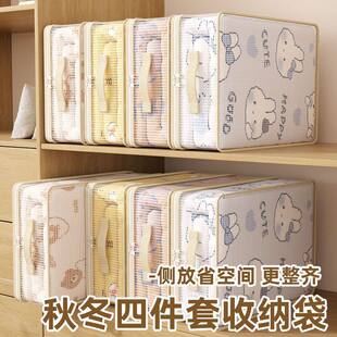 网纱四件套衣服收纳袋换季衣物整理袋衣柜棉被防尘分格带提手储物