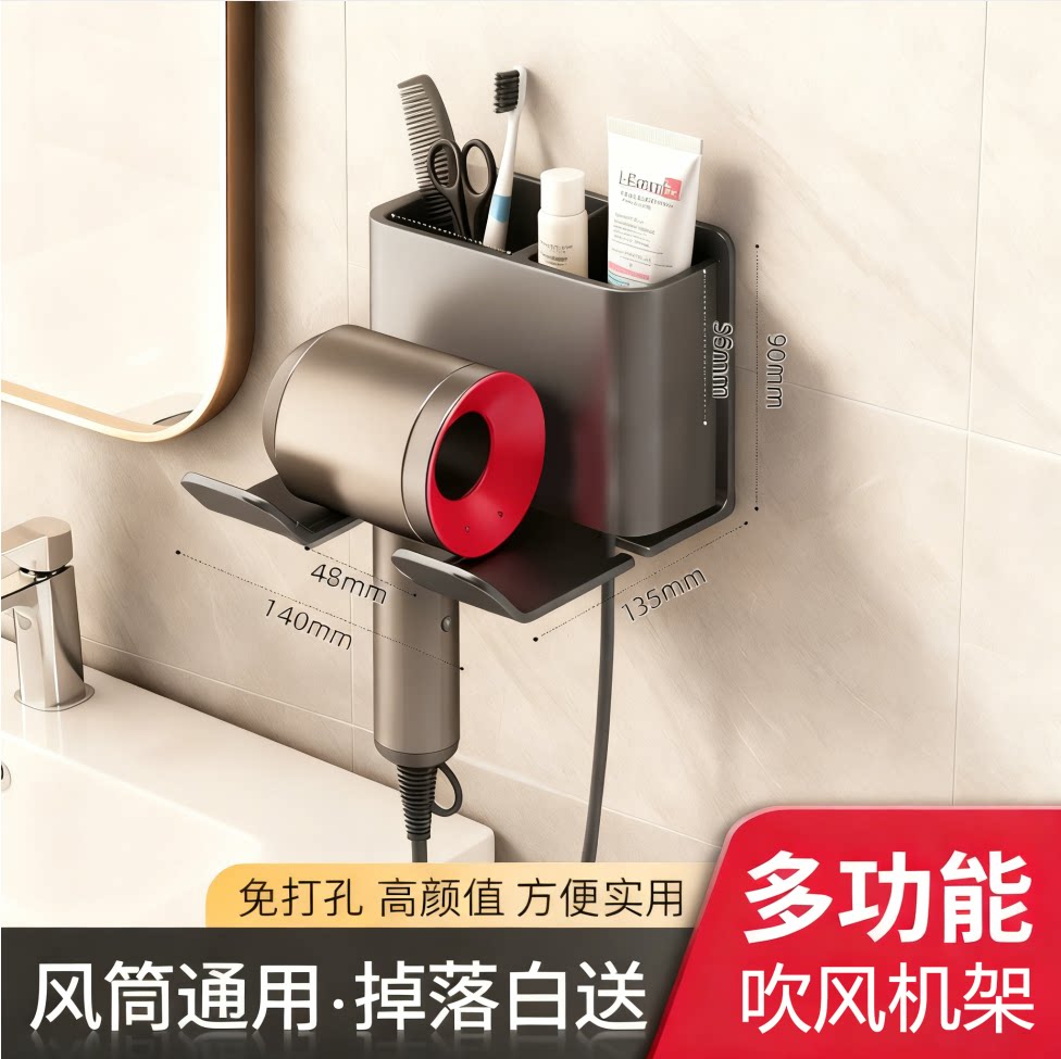 吹风机置物架免打孔壁挂式挂电吹风筒支架家用挂墙上收纳挂架神器