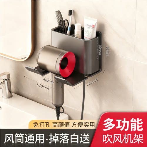 【家居推荐】卫生间吹风机置物架