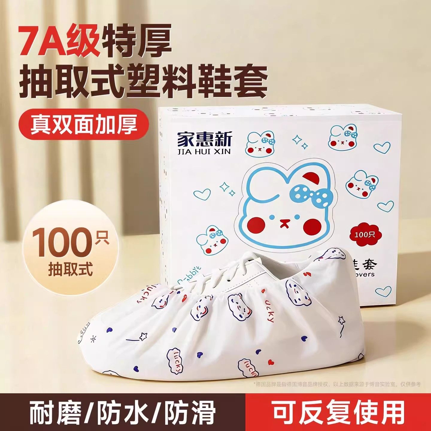 一次性鞋套室内家用加厚耐用防水防滑PE塑料套膜客厅接客待客专用,居家日用,一次性鞋套,淘宝优惠券,粉丝福利购,淘宝优惠卷