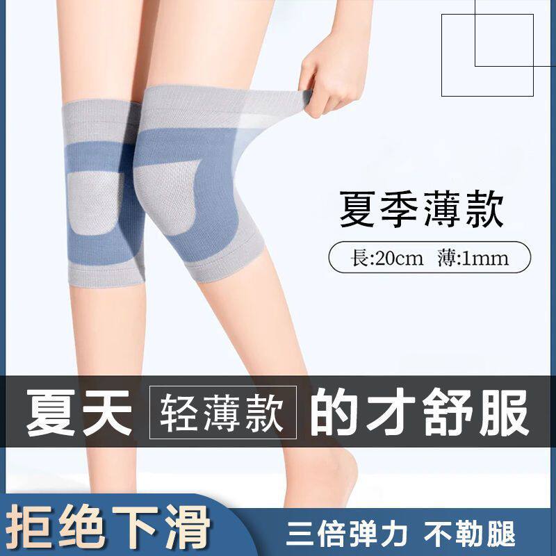 护膝盖薄款防滑男女士关节老人夏季空调房保暖无痕隐形护腿套保暖