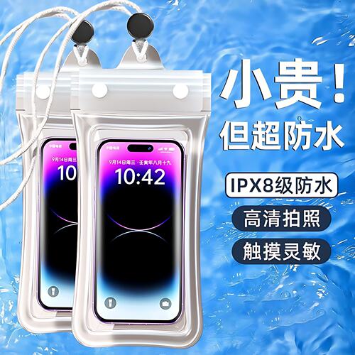 【限1单】手机气囊防水袋可触屏