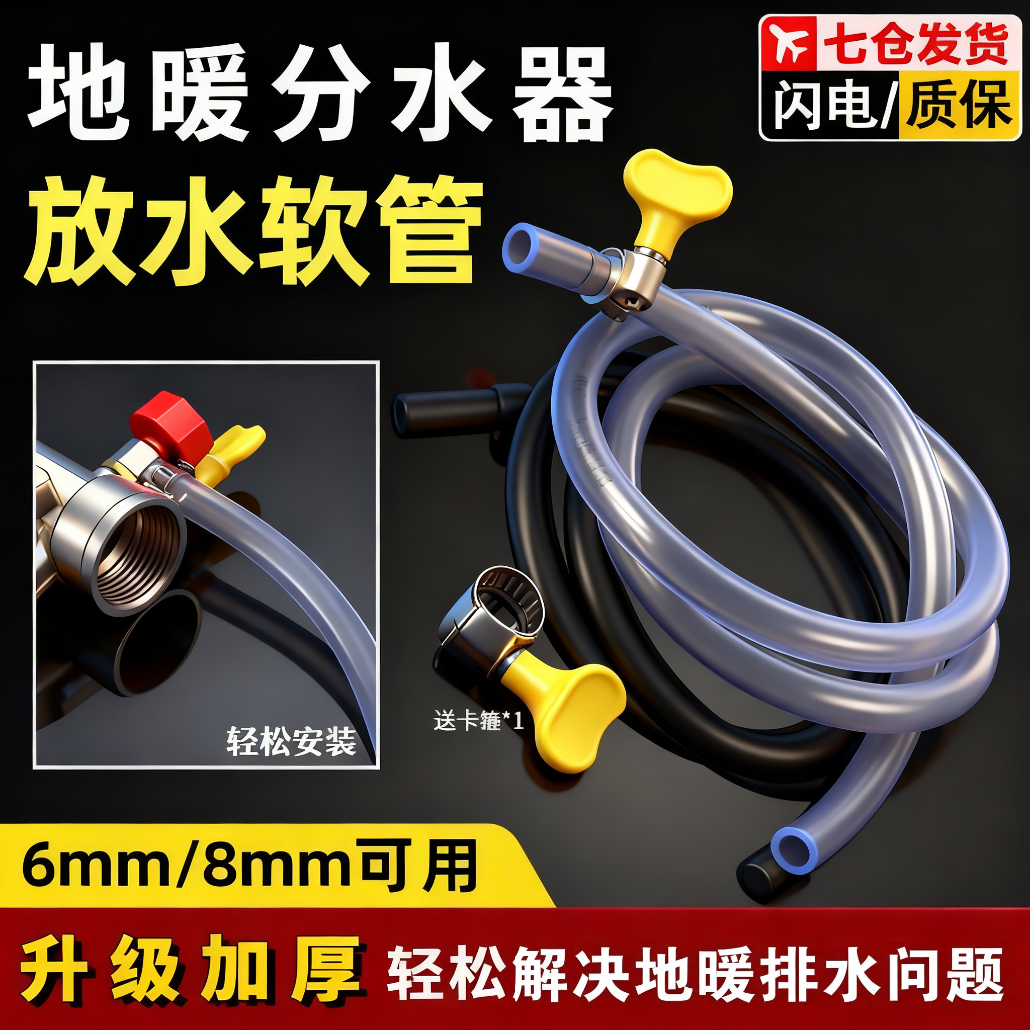 地暖放水管分水器暖气地热放水