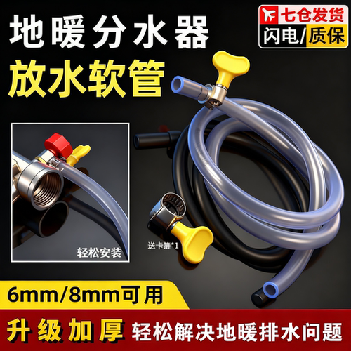地暖放水管分水器暖气地热放水