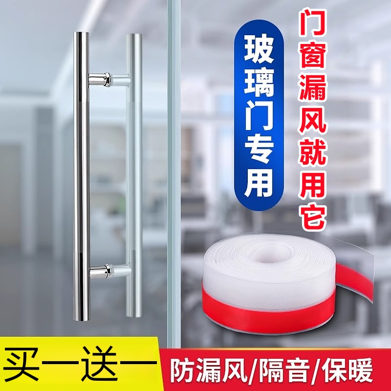 强粘性密封条!防风保暖挡蟑螂!