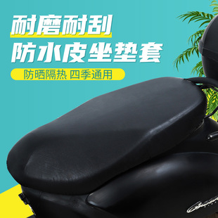 电动车座套电瓶车坐垫套防水防晒PU皮革座套适用座椅通用座椅垫套