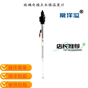 玻璃电接点水银温度计WXG-11T精度高灵敏性好开关量信号输出