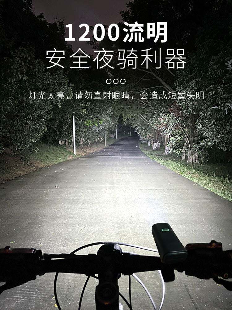 山地自行车灯车前灯强光夜骑灯骑行手电筒超亮儿童公路单车照明灯