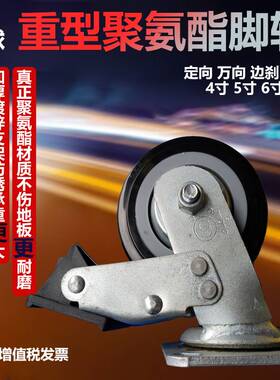 环球脚轮GLOBE重型黑色聚氨酯PU定向万向刹车4/5/6/8寸平板车轮子