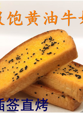 恒瑞丰70克吐司烧黄油面包片-裹稀奶油排包片-供餐饮烧店烤面包用