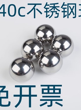 g10精密440C不锈钢球9Cr18Mo不锈钢珠高硬度耐腐蚀1.5mm/2/3/4-60