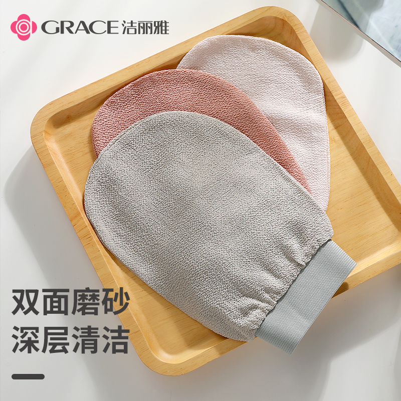 强力家用不伤皮肤搓澡巾洁丽雅