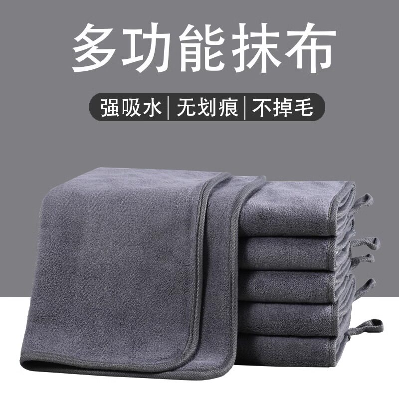 保洁专用毛巾吸水不掉毛加厚抹布擦桌子擦家俱擦玻璃厨房家务清洁