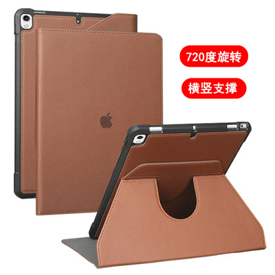 苹果9平板iPad10保护套10.9旋转7/8壳Air5横竖屏6代Pro11十代12.9电脑10.2商务9.7适用Air4皮套10.5防摔1/2/3