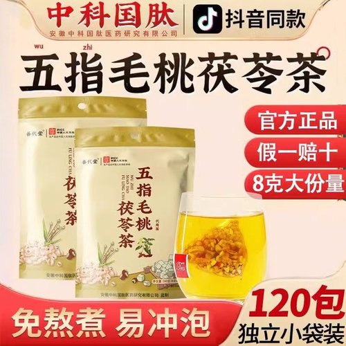 五指毛桃土茯苓祛湿去湿健脾茶包