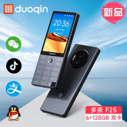 多亲QinF25按键智能手机微信抖音
