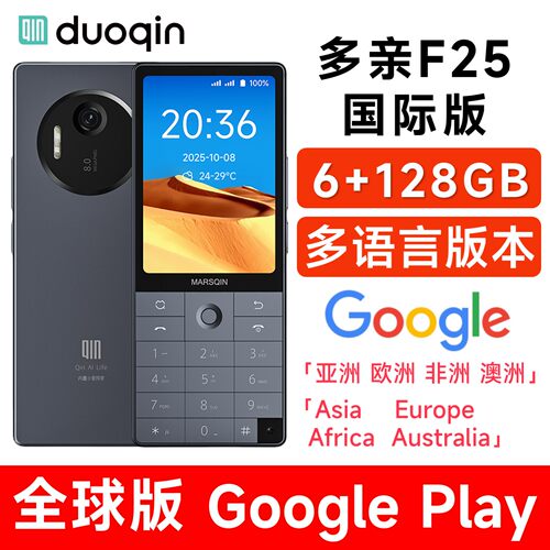 多亲QinF25国际版带谷歌Google