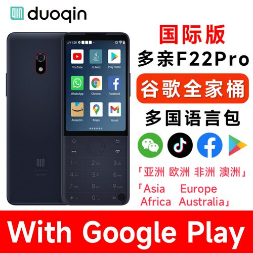 多亲F22Pro全球版带谷歌Google