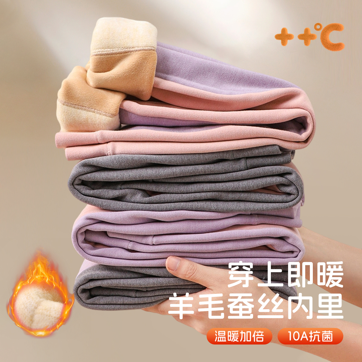 中大童女孩打底裤+蚕丝棉裤保暖