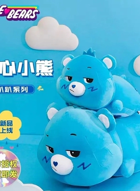 Cear bears爱心小熊趴趴熊毛绒公仔易怒熊玩偶抱枕