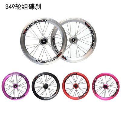 Litepro34916寸碟刹轮组折叠车