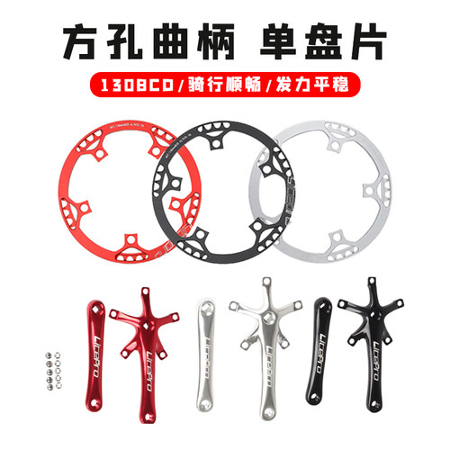 litepro 折叠车方孔曲柄单盘片45 47 53 56 58T自行车曲柄腿牙盘