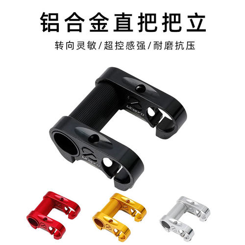 折叠自行车铝合金直把把立